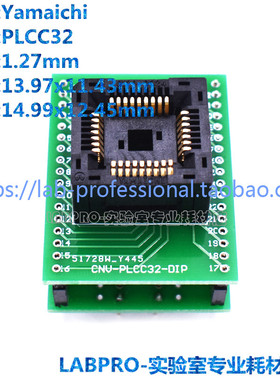 YAMAICHI测试座 PLCC32/IC120-0324-009编程座 烧录座 适配座原装