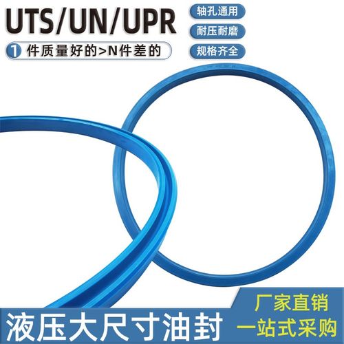 UTS高压密封圈液压车UN油封450*480 482 485 490 494*22 24 25 40