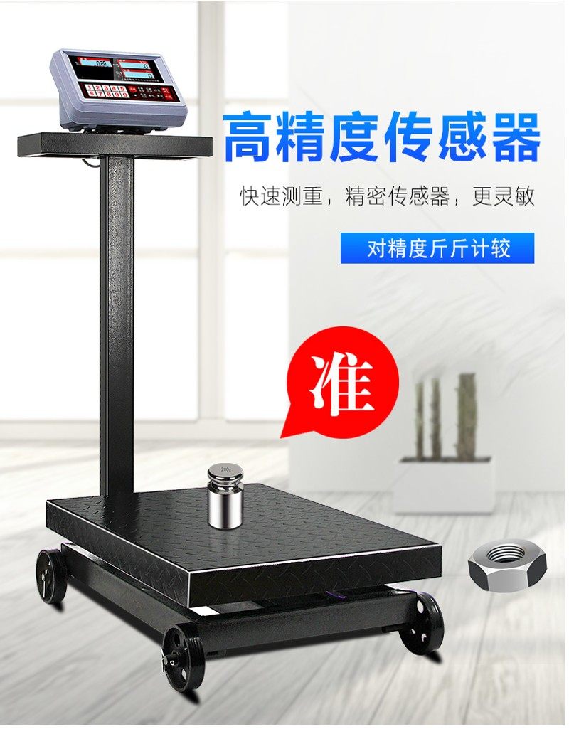 电子秤手推带轮电子磅称商用带轮台秤落地秤500kg1吨刹车计重300