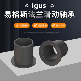 igus易格斯GFM 05091121725塑料轴套滑动轴承衬套 151716181820