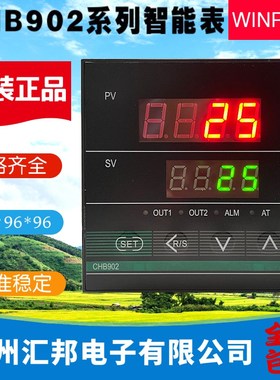 常州汇邦温控仪CHB902-011-0011003-S温控表CHB902-121-0031003-S