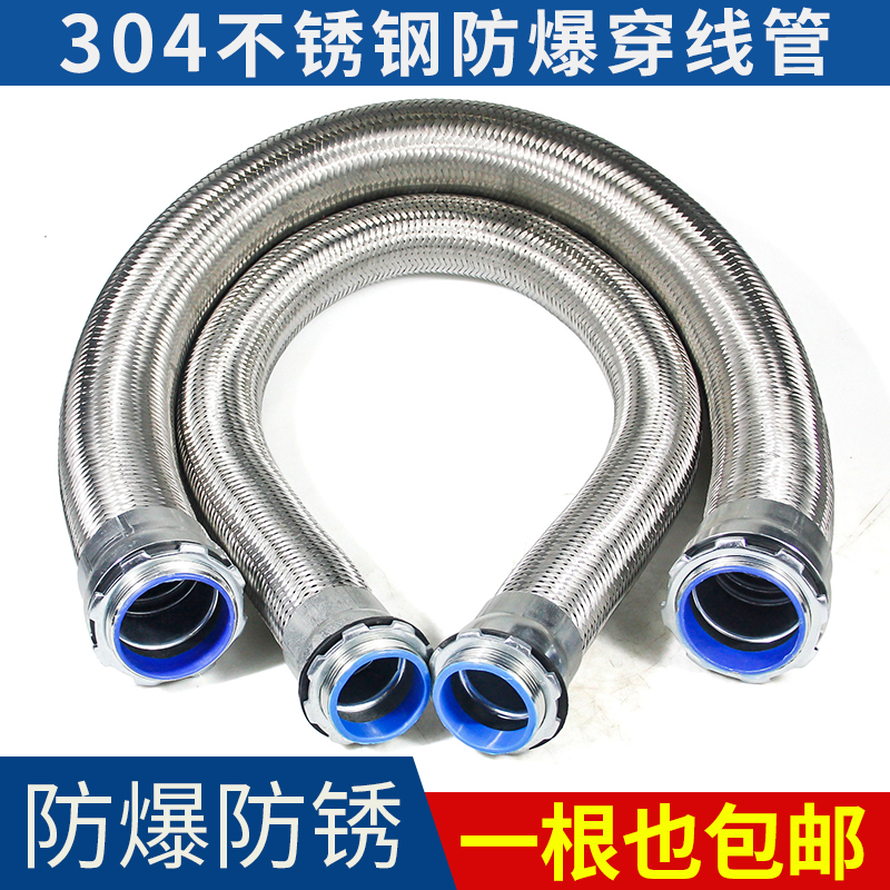 304不锈钢防爆耐高温软管金属穿线管数控机床伸缩节编织网护套