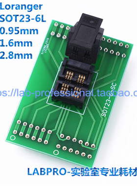 Loranger测试座04331-121-6217开尔文SOT23-6L/4331-121老化插座