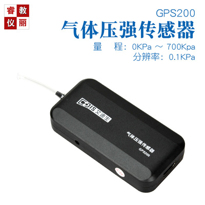 气体压强传感器数字化探究实验室计算机数据采集系统包邮