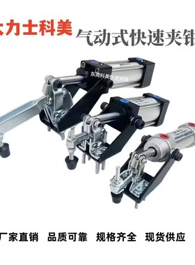 气动快速夹夹钳SDHSCHGH12130/GH101A/GH12265 /GH10247气动夹