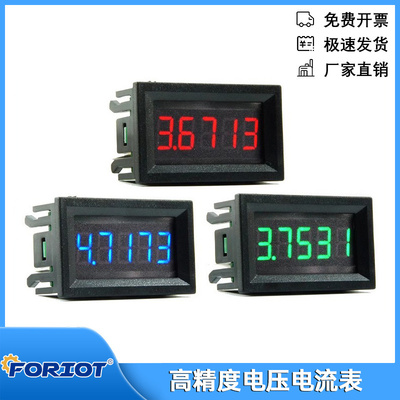 0.56寸五位四线高精度直流数显电流表3线DC0-33V电压表3A/5/50mA