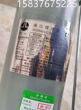 廊坊久联HY208D缓冲器HY155D HY70D适用华升富士达/西继迅达电梯