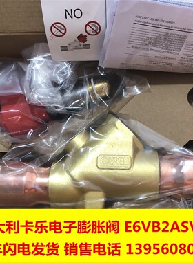 意大利卡乐电子膨胀阀 E6V E6VB2ASV00-C E6VSTA0000 阀芯 线圈