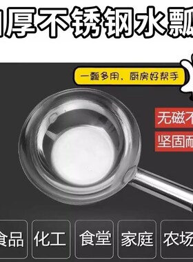 凉拌菜专用盆加厚304不锈钢商用拌锅圆底拌菜瓢调菜水勺舀瓢厨具