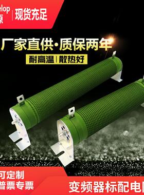大功率波纹线绕负载变频器制动刹车电阻300W400W500W1000W50R100R