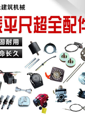 汽油振平尺配件减震块铝盘拉线软轴离合器油门线拉盘配件大全机械