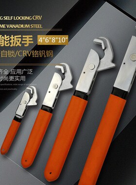 自紧活动扳手 大开口万能扳手 万用活口管钳开口板手家用水管钳子