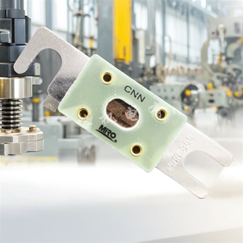 茗熔CNN DC80/AC130V 300A 400A 汽车用熔断器保险丝 配RQD-1座