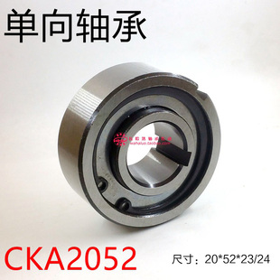 单向轴承CKA2052 2060尺寸