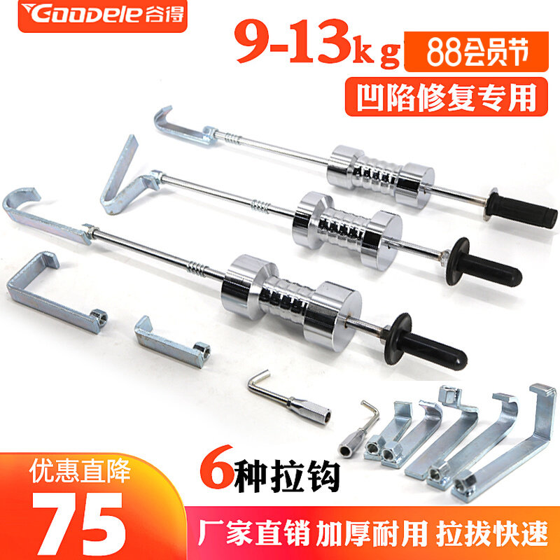 汽车重型拉拔器大拉锤整形机修复机拉拔工具滑锤钣金大拉锤拉拔器,厨房电器,商用制热电器配件,淘宝优惠券,粉丝福利购,淘宝优惠卷