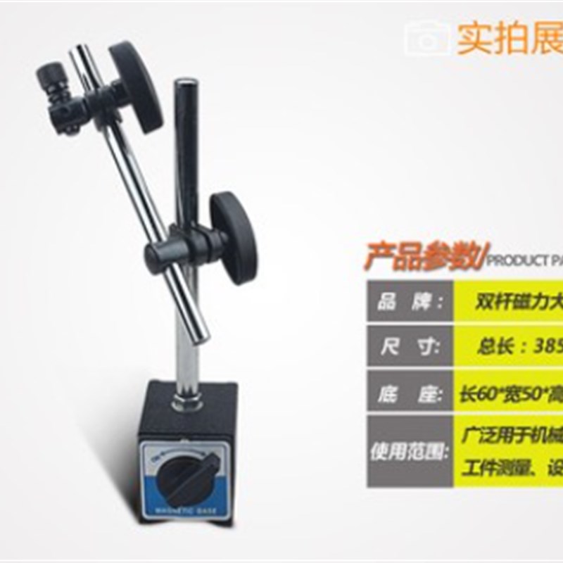 磁力液压表座万向表座磁性表座 油压加长表座 杠杆百分表座加长