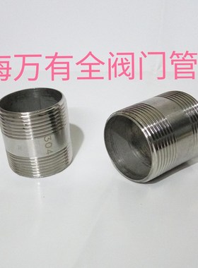 201/304不锈钢加长管子50mmL加长双头外丝直接延长园管外丝