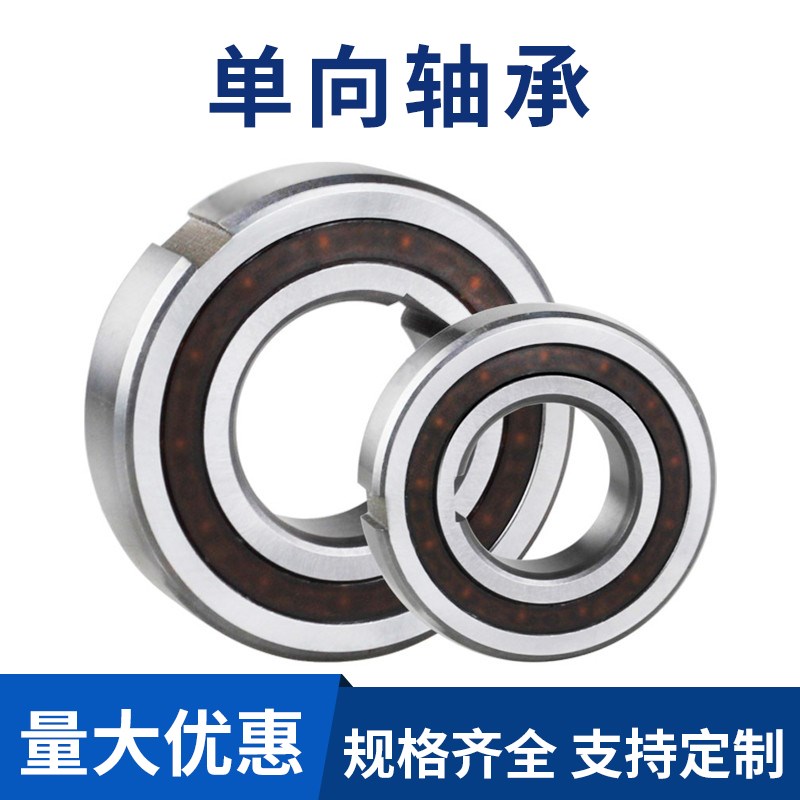 单向轴承 CSK8/10/CSK12/15/17/CSK20/25/30/35/40PP逆止器离合器