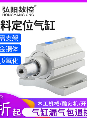 开料机定位气缸自动上下料飞机缸带安装座气缸板式家具雕刻机配件
