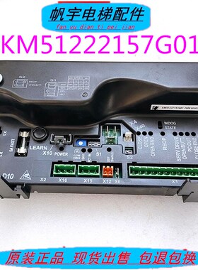 通力电梯KCE系统门机板AMD D10/KM51222157G01/G02/KM51222160G03