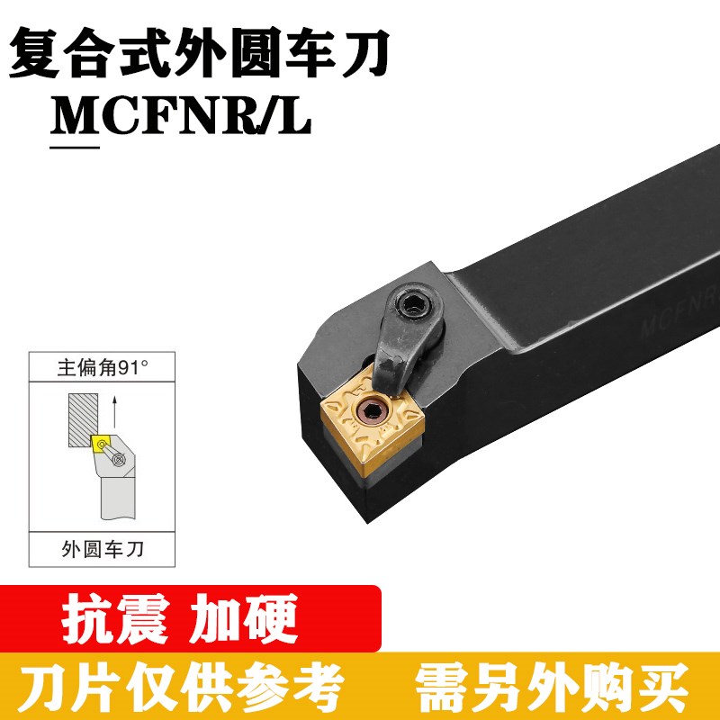 90度外圆刀杆 数控车刀杆 MCFNR2020K12/L3232P12车床刀具