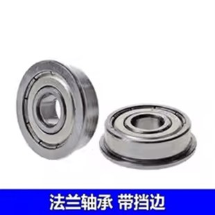 6203 6204 6205 带挡边法兰轴承F6200 6207ZZ 6202 6206 2RS 6201