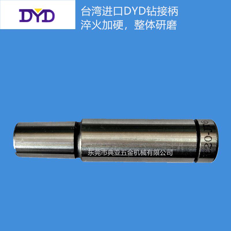 台湾精密钻夹头连接杆接杆芯轴直柄 C20柄R8柄莫氏柄BT柄厂家直销
