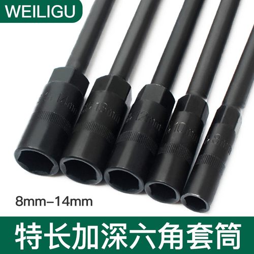 特长电动扳手加深套筒头电动车摩托座桶拆装气动汽修工具机械维修