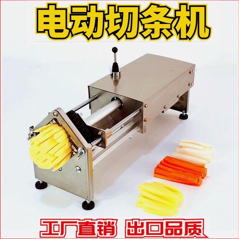 德国进口电动切条机商用切薯条机器土豆黄瓜全自动切条机胡萝卜切