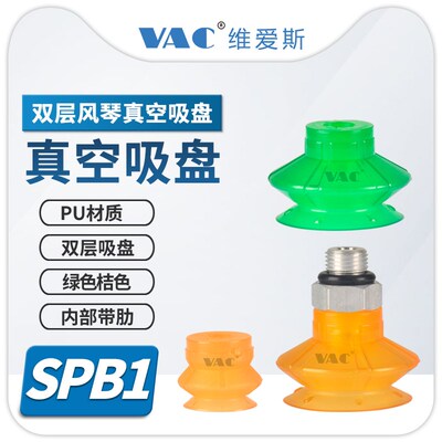 机械手纸箱PU专用聚氨酯吸盘SPB1-10/15/20/25/30/40/50/60-1/8AG