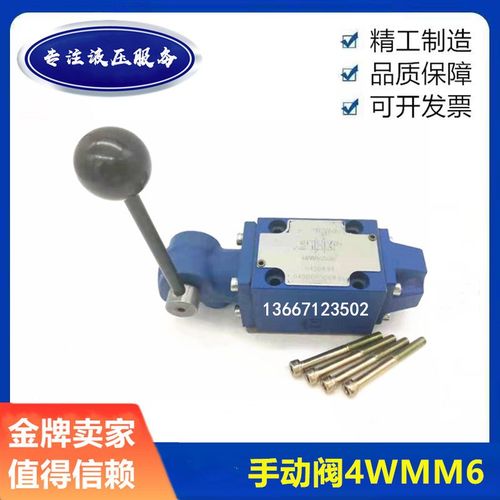 手动阀4WMM6E50B/F 4WMM6J 4WMM6H 4WMM6D 4WMM6G 4WMM6Y