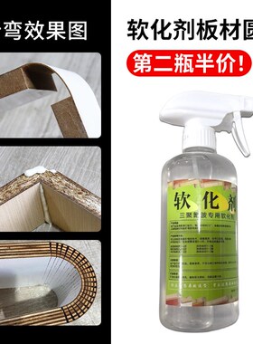 软化剂板材圆弧三聚氰胺软化剂生态板免漆板全屋定制圆弧软化剂