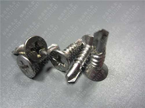 不锈钢沉头钻尾钉 410沉头十字燕尾钉M4.2*13/16/19/25/32/38/50