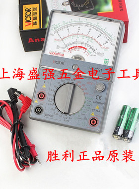 原装胜利 指针万用表VC3021 指针多用表 机械万用表 指针万用电表