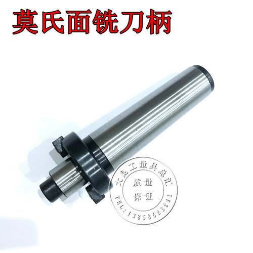 面铣刀柄莫氏吊杆3号4号5号面铣刀盘连接吊杆MTB-22/27/32/40/60