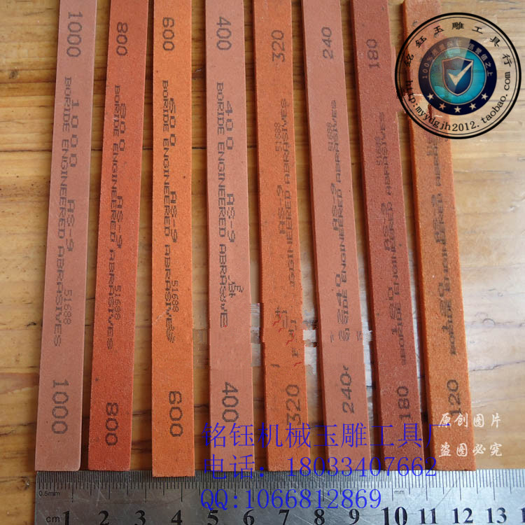 红色扁平砂条 手工磨玉工具 玉器打磨 抛光砂条 打磨抛光修正砂条