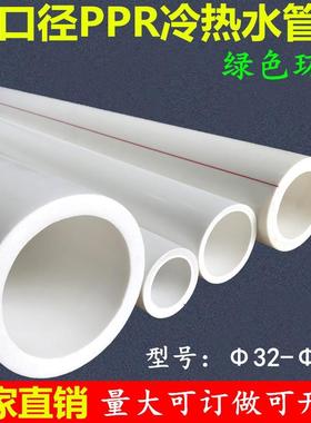PPPR热水P管PR160水管PPR110水管PPR90水管PR75水管大口径冷水管
