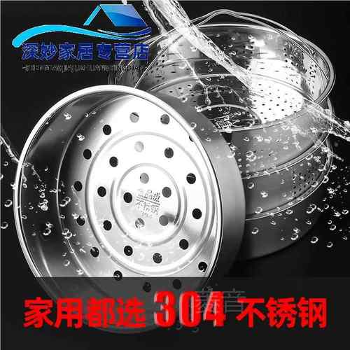 .电饭锅配件蒸笼 蒸架 蒸屉 食品级316不锈钢 电饭煲3升4升5