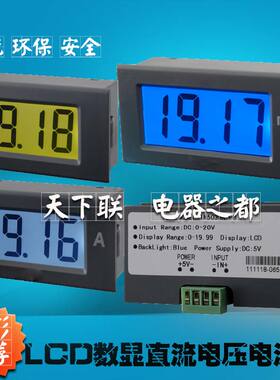 新品数显三位半液晶直流电压表电流表数字面板毫安表DC200mA 300v