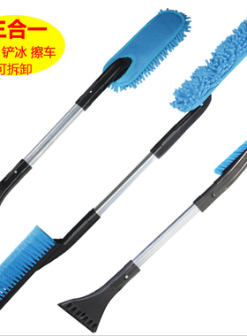 汽车雪铲清洗工具多功能车刷除冰霜擦车掸子车用清洁冰雪铲子