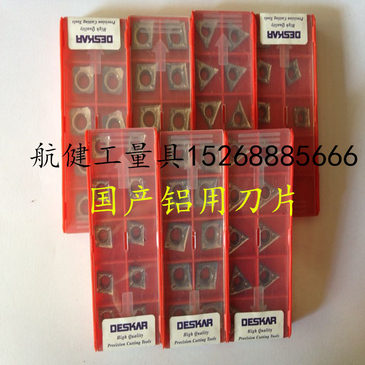 国产铝用刀片 SCGT120404 SCGT09T304