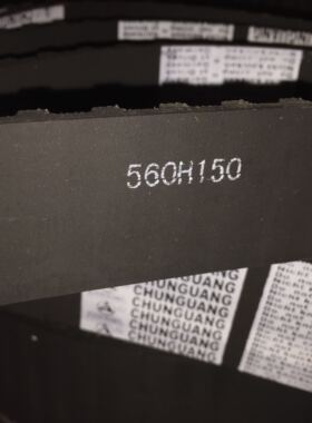 津田驹喷气织机配件560H150开口皮带同步带315H350H 325H 500H