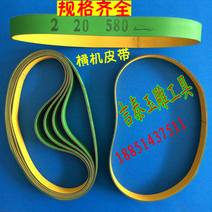 苏州玉雕机皮带横机皮带新泰永鼎红成欣欣鑫泰胜泰高速机传动带