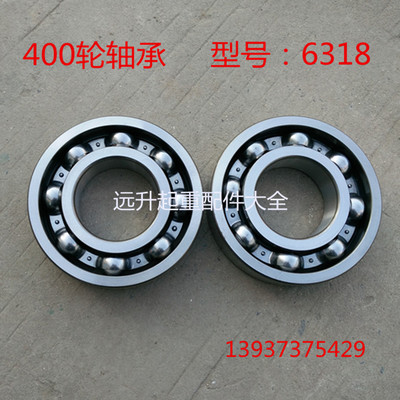 起重机 天车400LD行车轮轴承 400行走大轮6318轴承 行车轮配件
