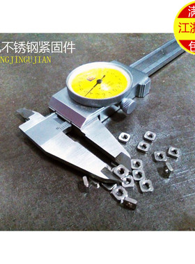 M3 DIN562 304不锈钢四方螺母 方形螺帽 m3*5.5*5.5(厚度1.8)