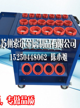 HSK63刀具管理车数控推车移动2定向2万向刹车刀具柜刀具架塑料套