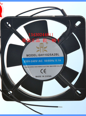 鼎牌GH11025HA2BL小型轴流风机11cm静音机箱红酒柜散热风扇AC220V