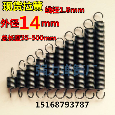 现货带钩拉簧拉伸拉力弹簧线径1.8mm外径14长度40500 定制弹簧