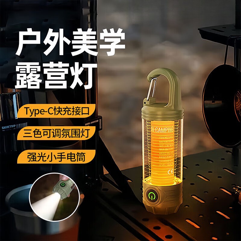 户外露营灯超长续航多功能