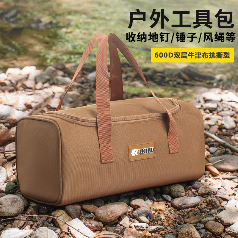 户外地钉收纳包露营装备收纳袋